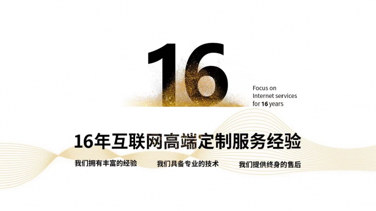 开发小程序、小程序定制、小程序开发公司、小程序开发的公司
